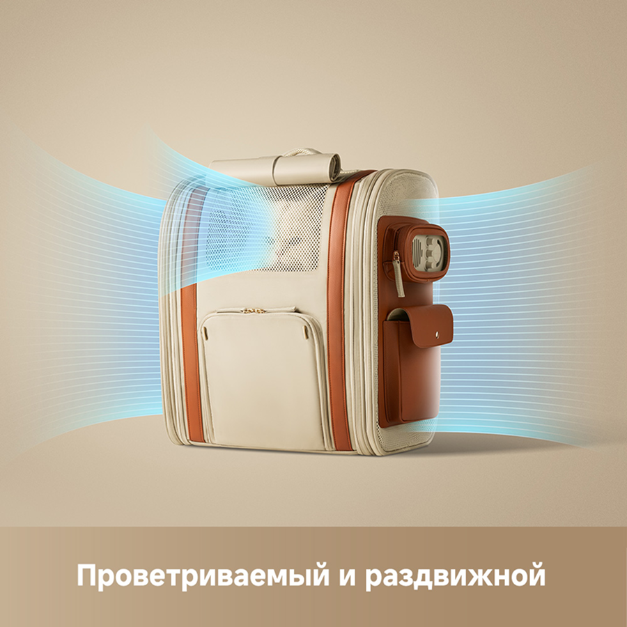 Рюкзак-переноска для животных Trouver PB10 Pro