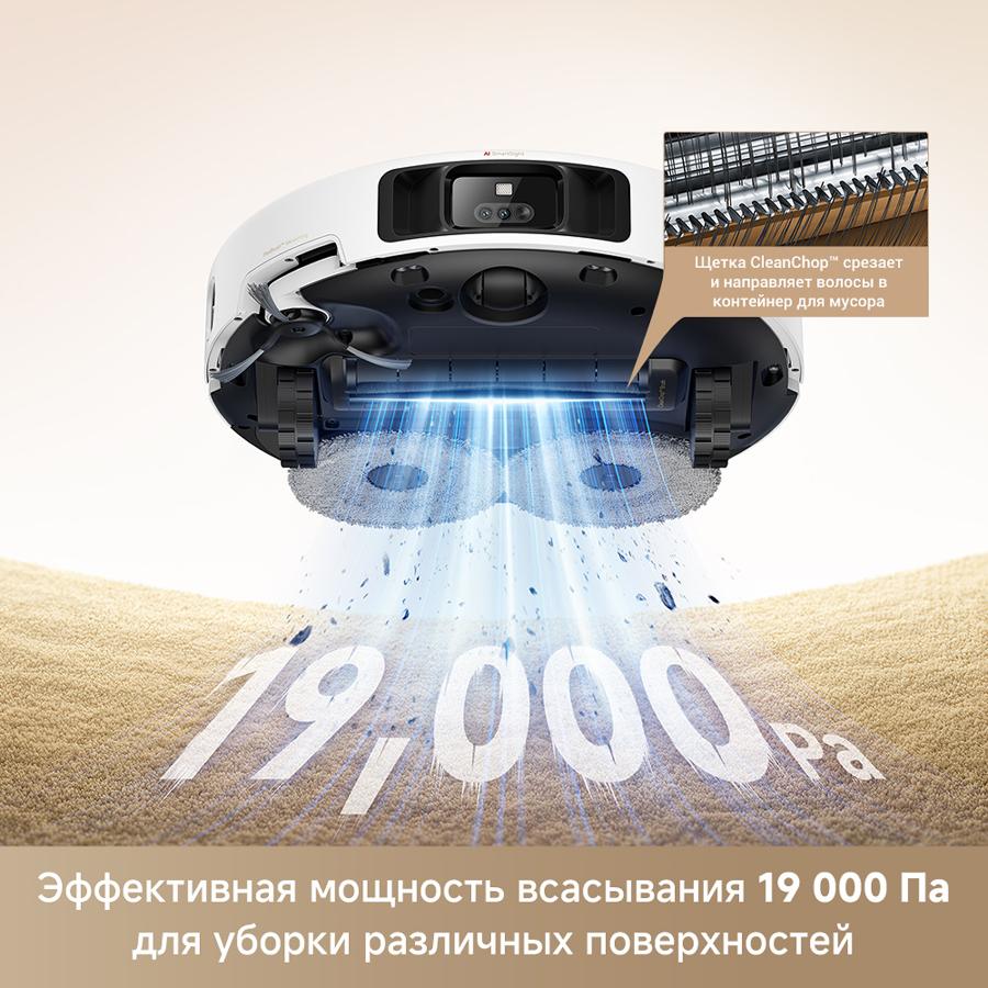 Робот-пылесос Trouver P50 Pro Ultra White