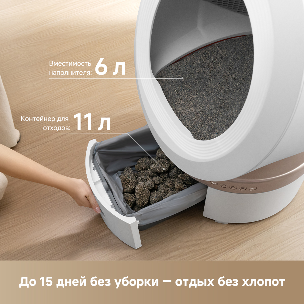 Самоочищающийся лоток Trouver LB10 Prime