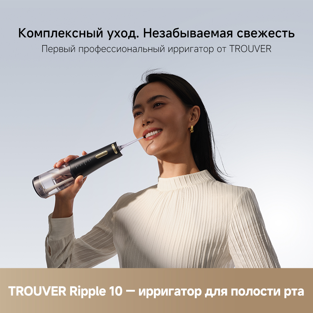 Ирригатор Trouver Ripple 10 Black