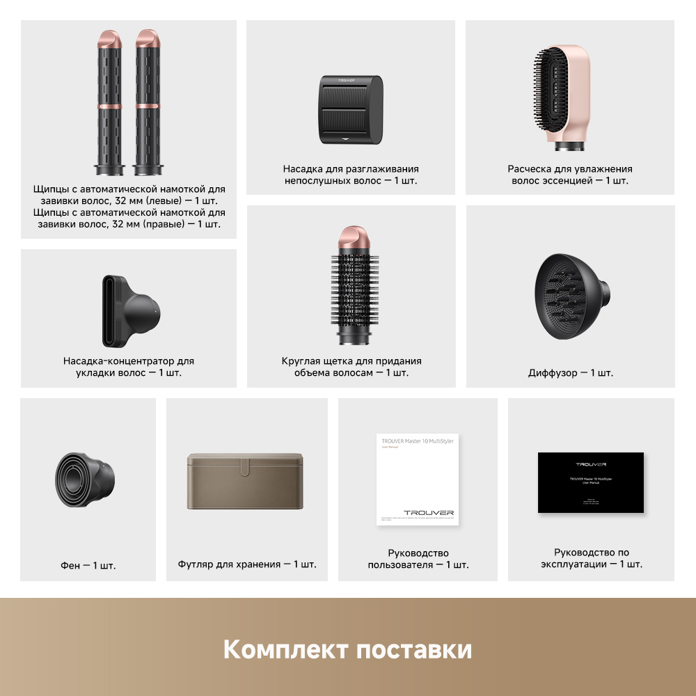 Стайлер Trouver Master 10 Sakura Pink