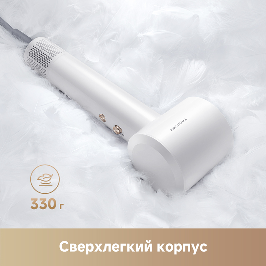 Фен Trouver Turbo White