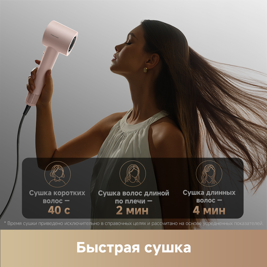 Фен Trouver Turbo Pink