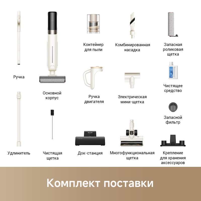 Моющий пылесос Trouver K30 Mix