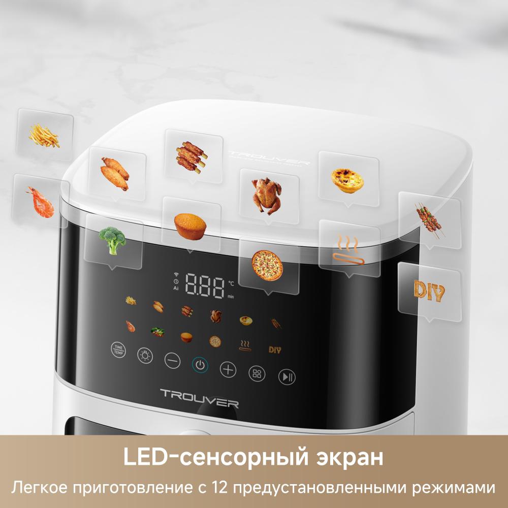 Аэрогриль Trouver FD10 Pro Max White