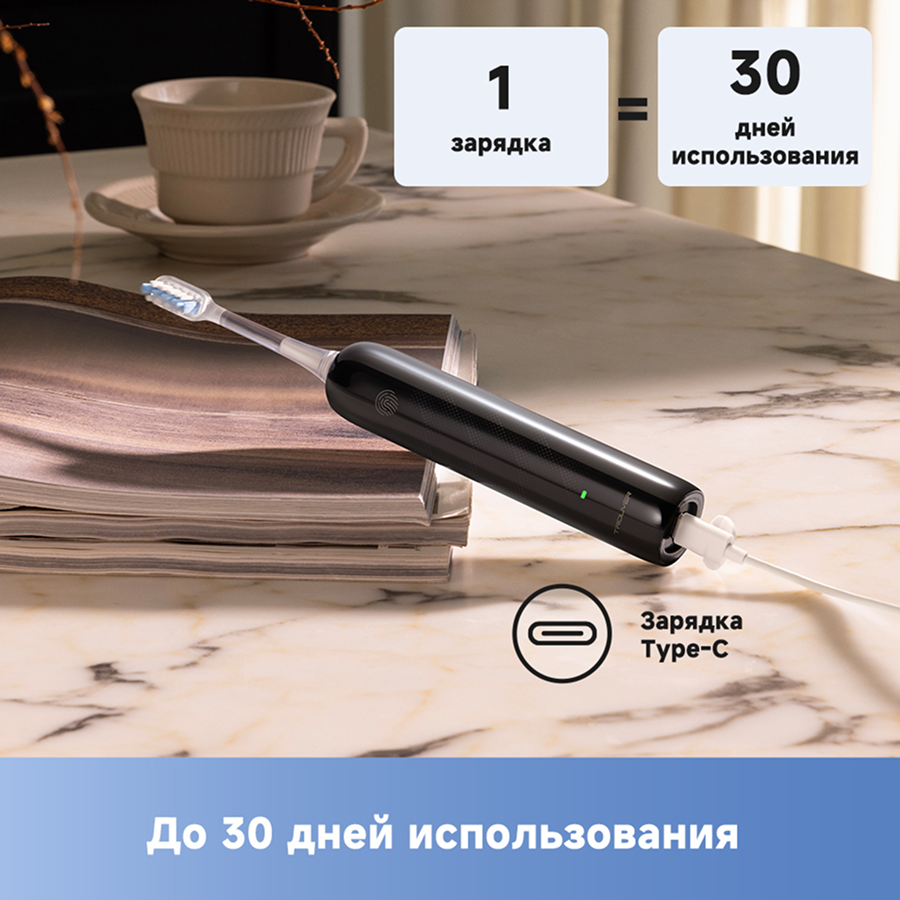 Электрическая зубная щётка Trouver Fresh Black