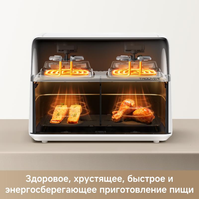 Аэрогриль Trouver FD20s Pro White