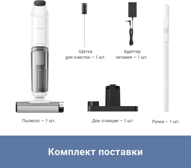 Моющий пылесос Trouver K10 