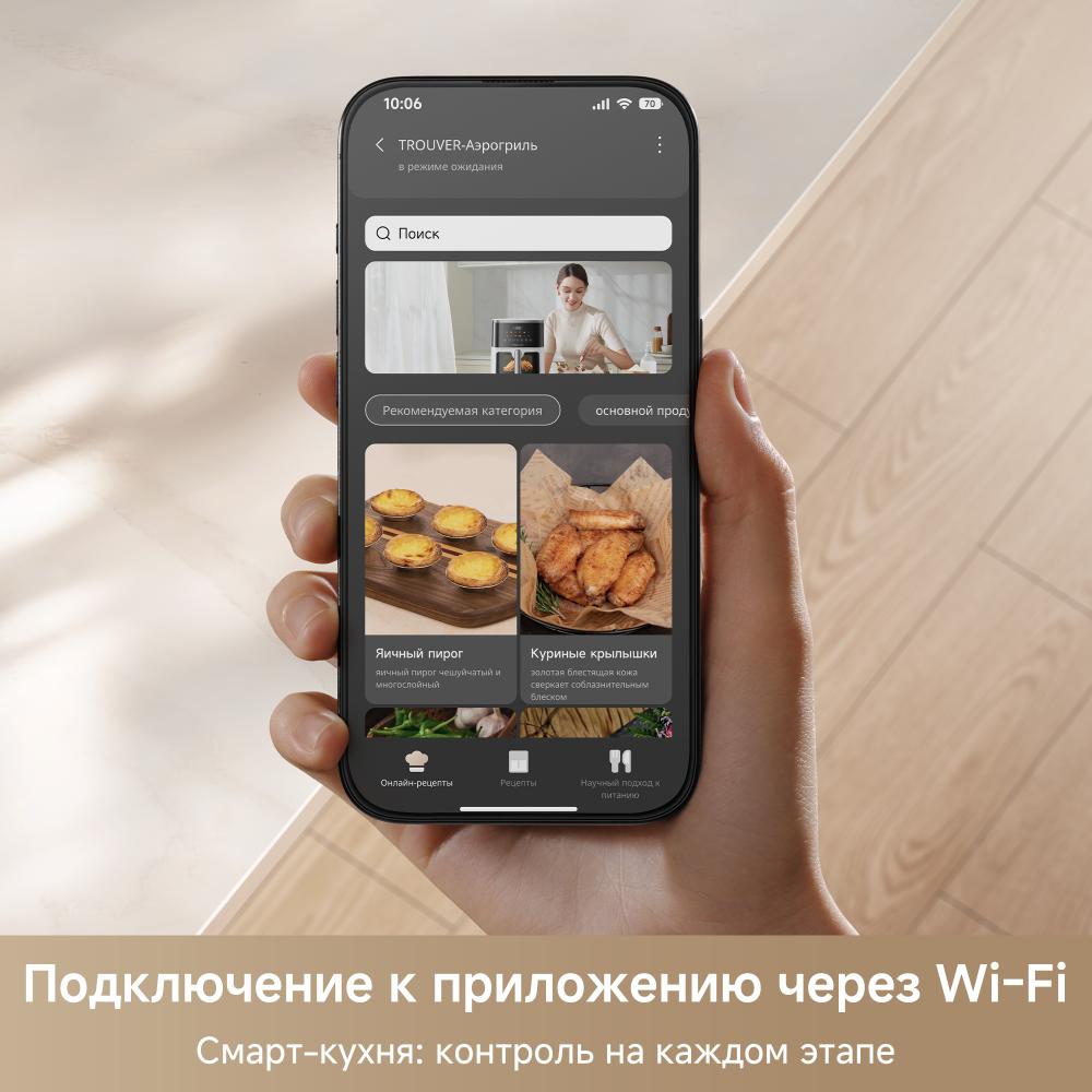 Аэрогриль Trouver FD10 Pro Max White