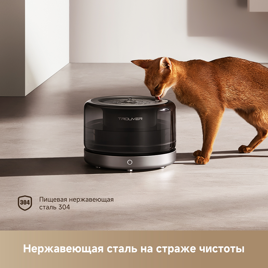 Поилка для животных Trouver WF20 Pro