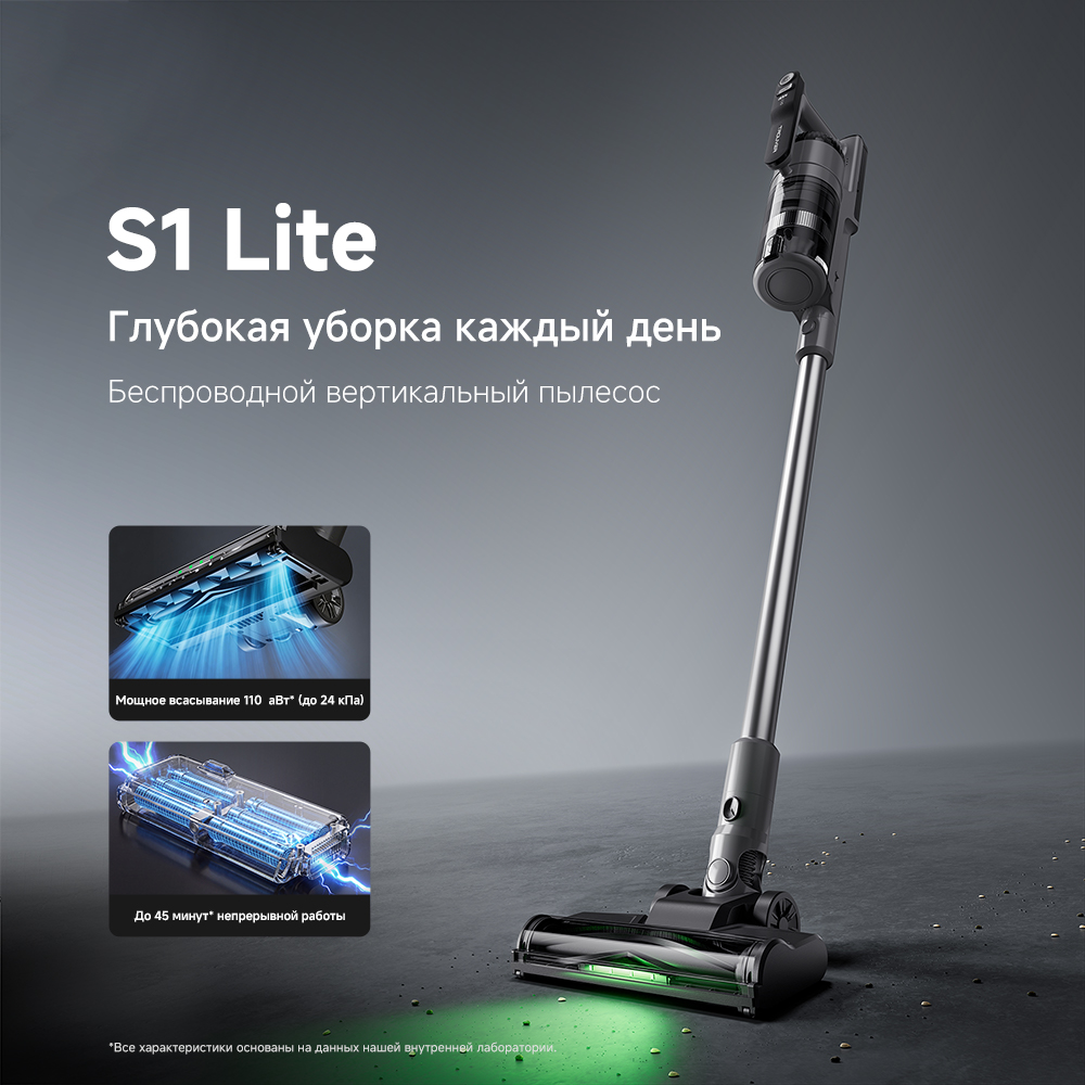 Вертикальный пылесос Trouver S1 Lite