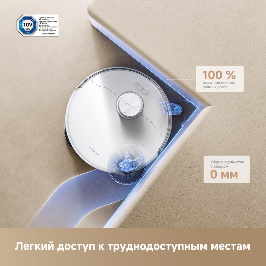 Робот-пылесос Trouver P50 Pro Ultra White
