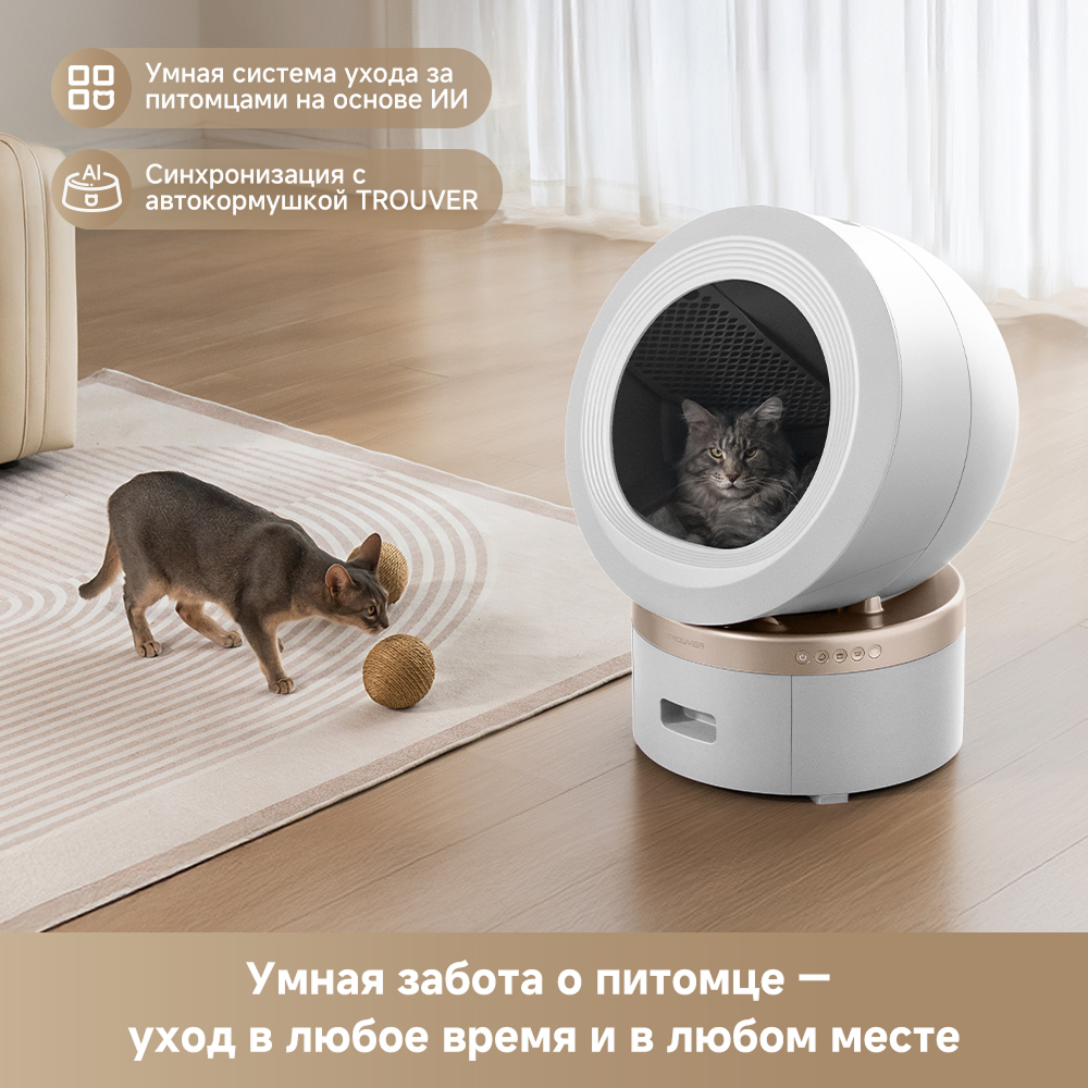 Самоочищающийся лоток Trouver LB10 Prime