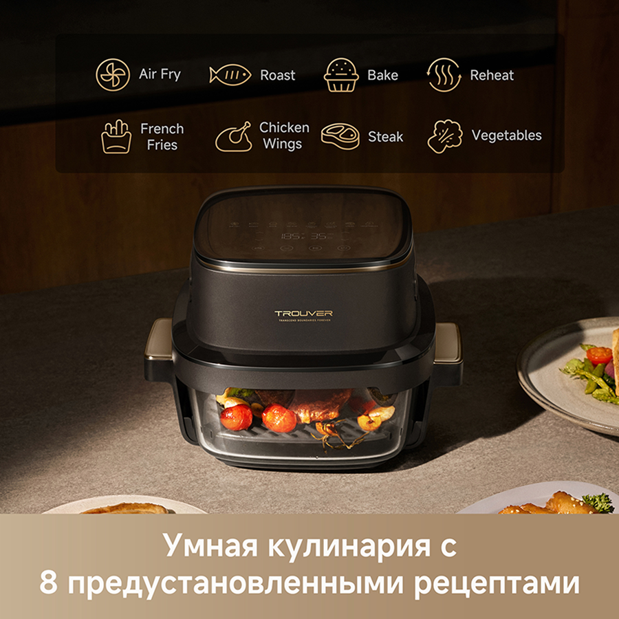 Аэрогриль Trouver Aeroglass AF20 Pro Black