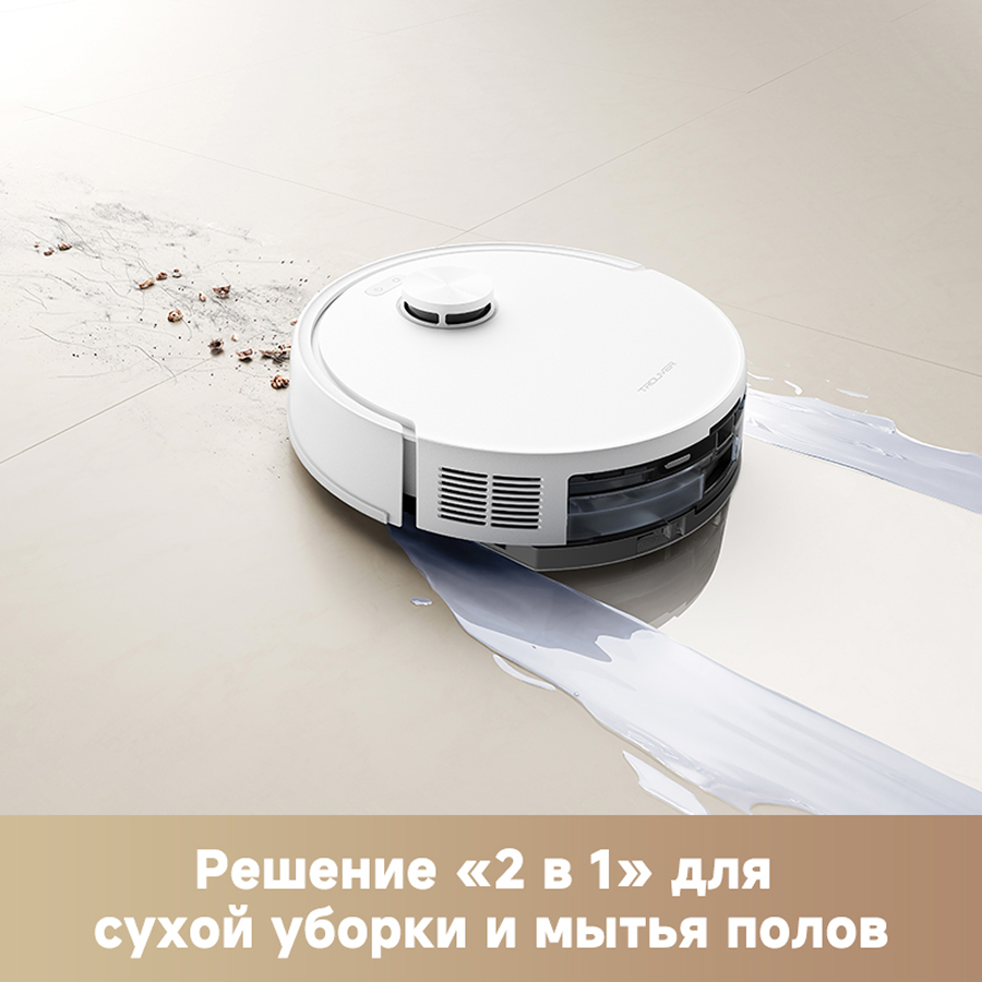Робот-пылесос Trouver E20s Pro Plus White