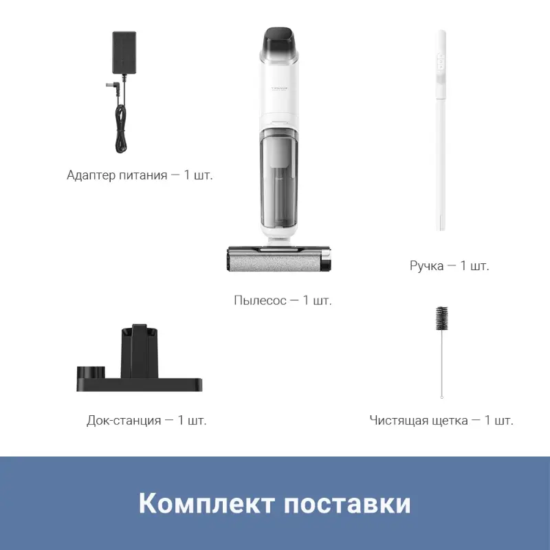 Моющий пылесос Trouver K10 Pro