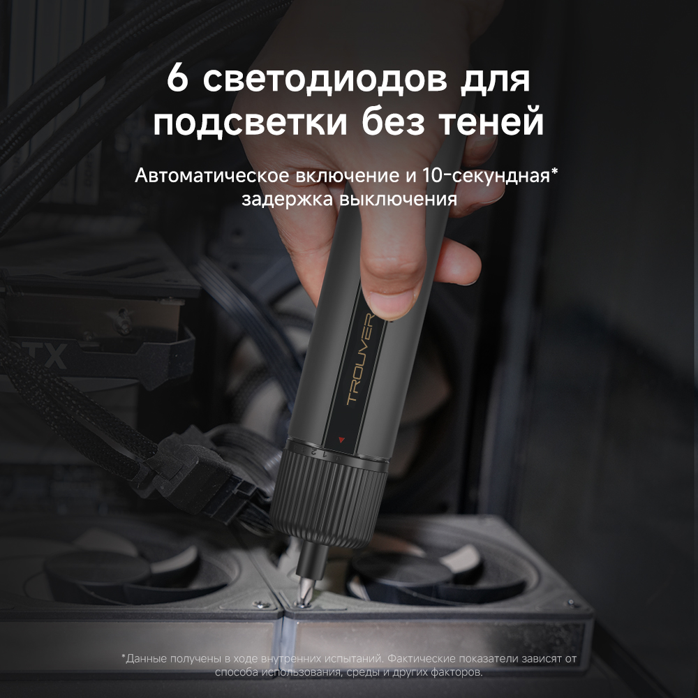 Электрический шуруповёрт Trouver TSD008 4V Electric Screwdriver Kit