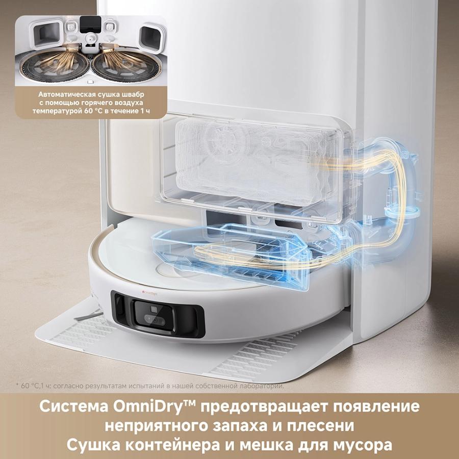 Робот-пылесос Trouver V50 Ultra Complete White