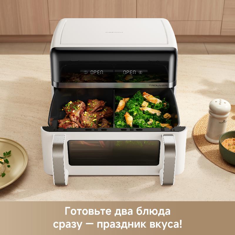 Аэрогриль Trouver FD20s Pro White