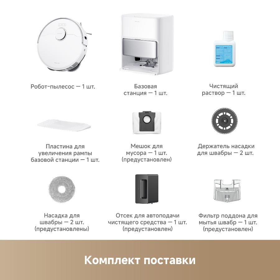 Робот-пылесос Trouver P50 Pro Ultra White