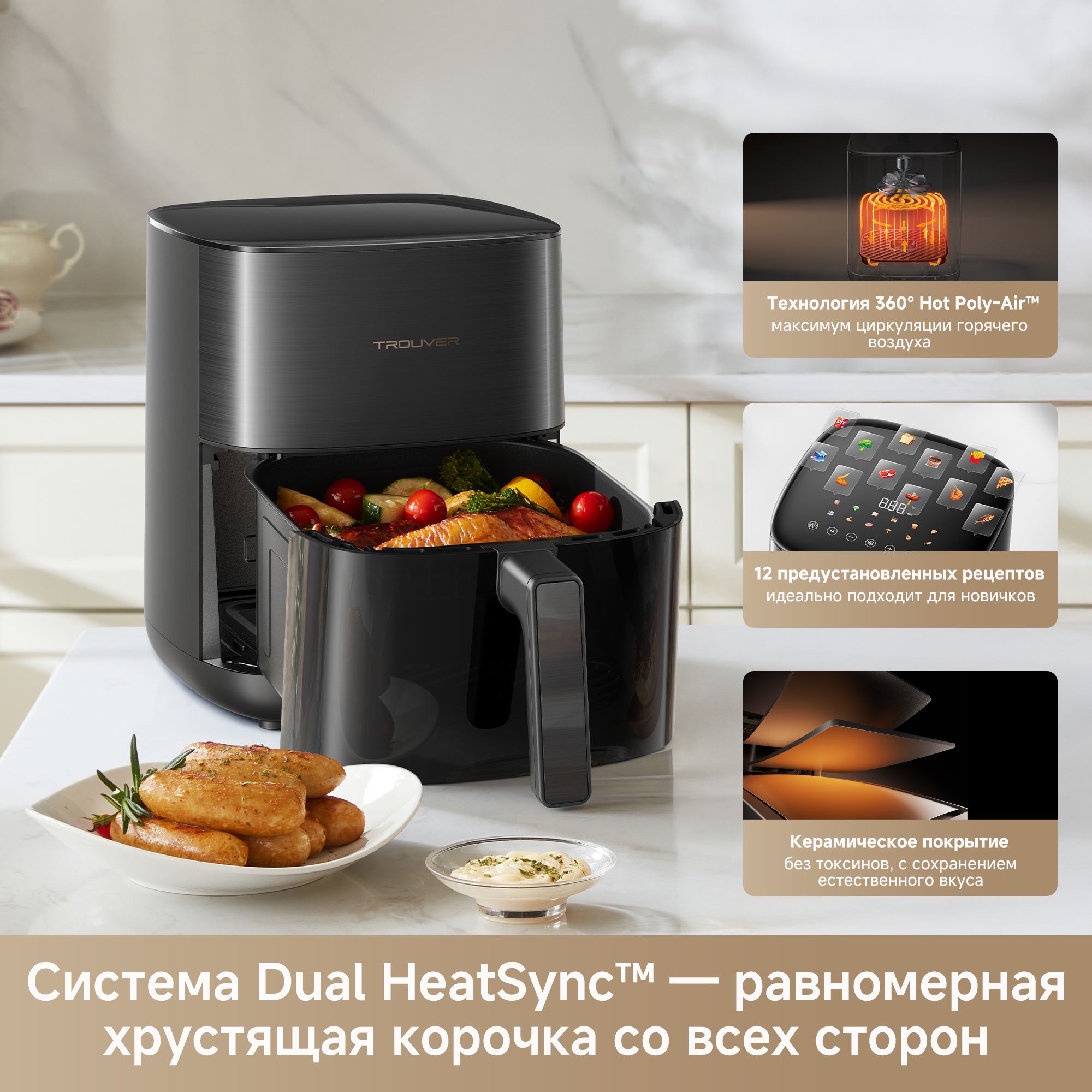 Аэрогриль Trouver FD10s Pro Black