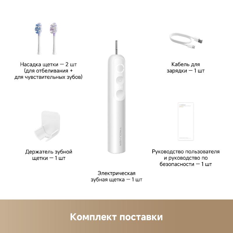 Электрическая зубная щётка Trouver Fresh 20 NEO White