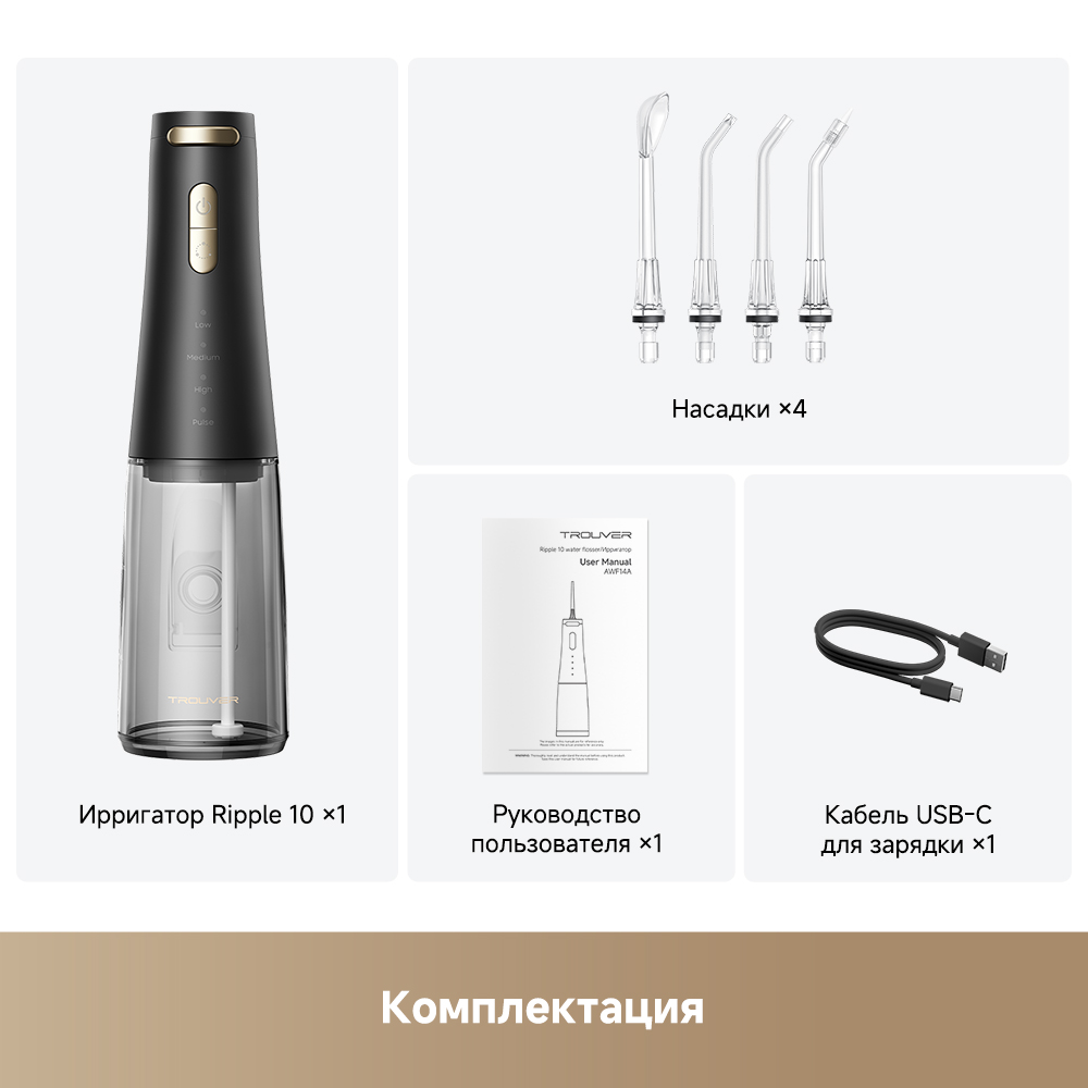 Ирригатор Trouver Ripple 10 Black