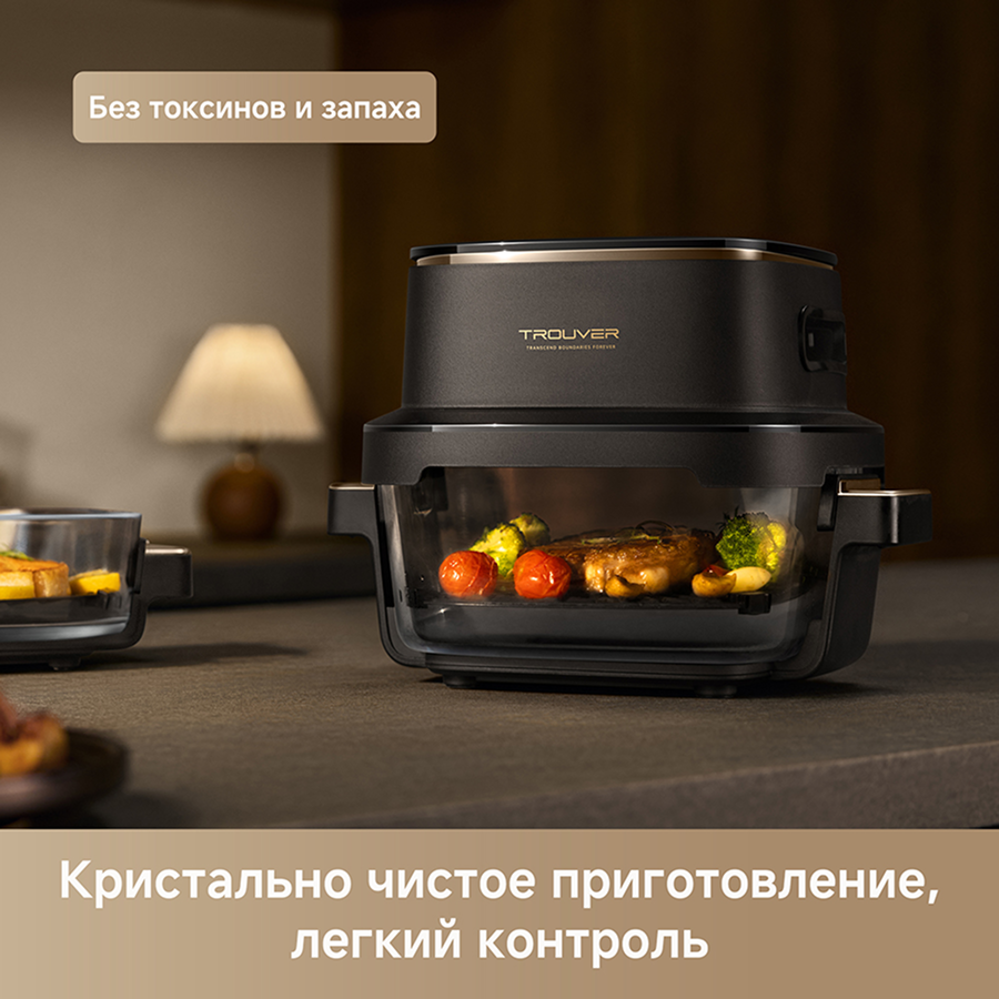 Аэрогриль Trouver Aeroglass AF20 Pro Black