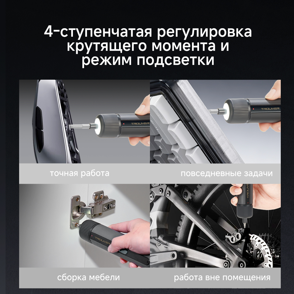 Электрический шуруповёрт Trouver TSD008 4V Electric Screwdriver Kit