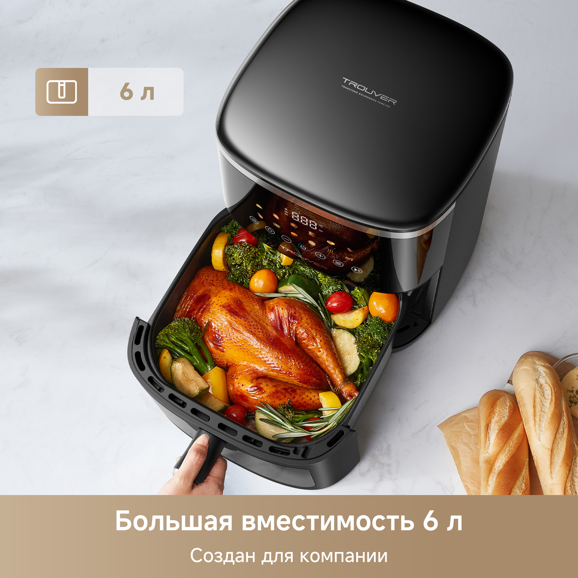 Аэрогриль Trouver FD10 Pro Max Black