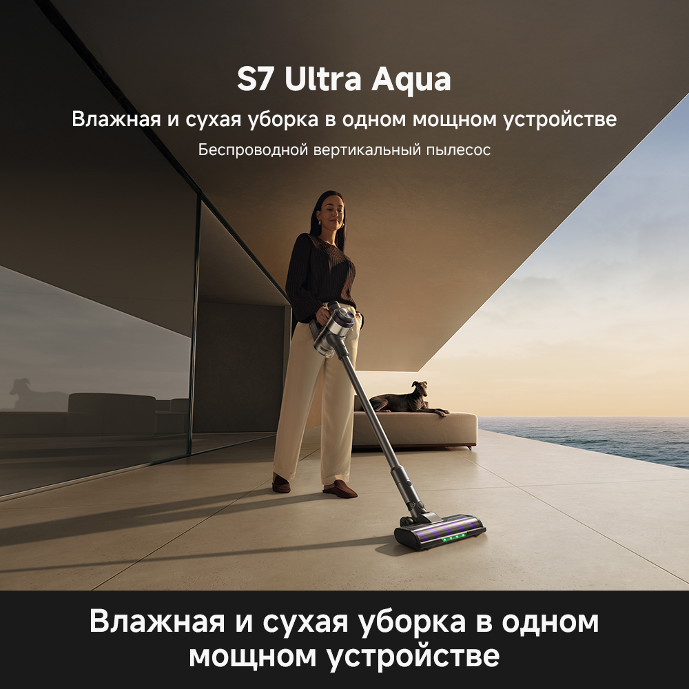 Беспроводной пылесос Trouver S7 Ultra Aqua