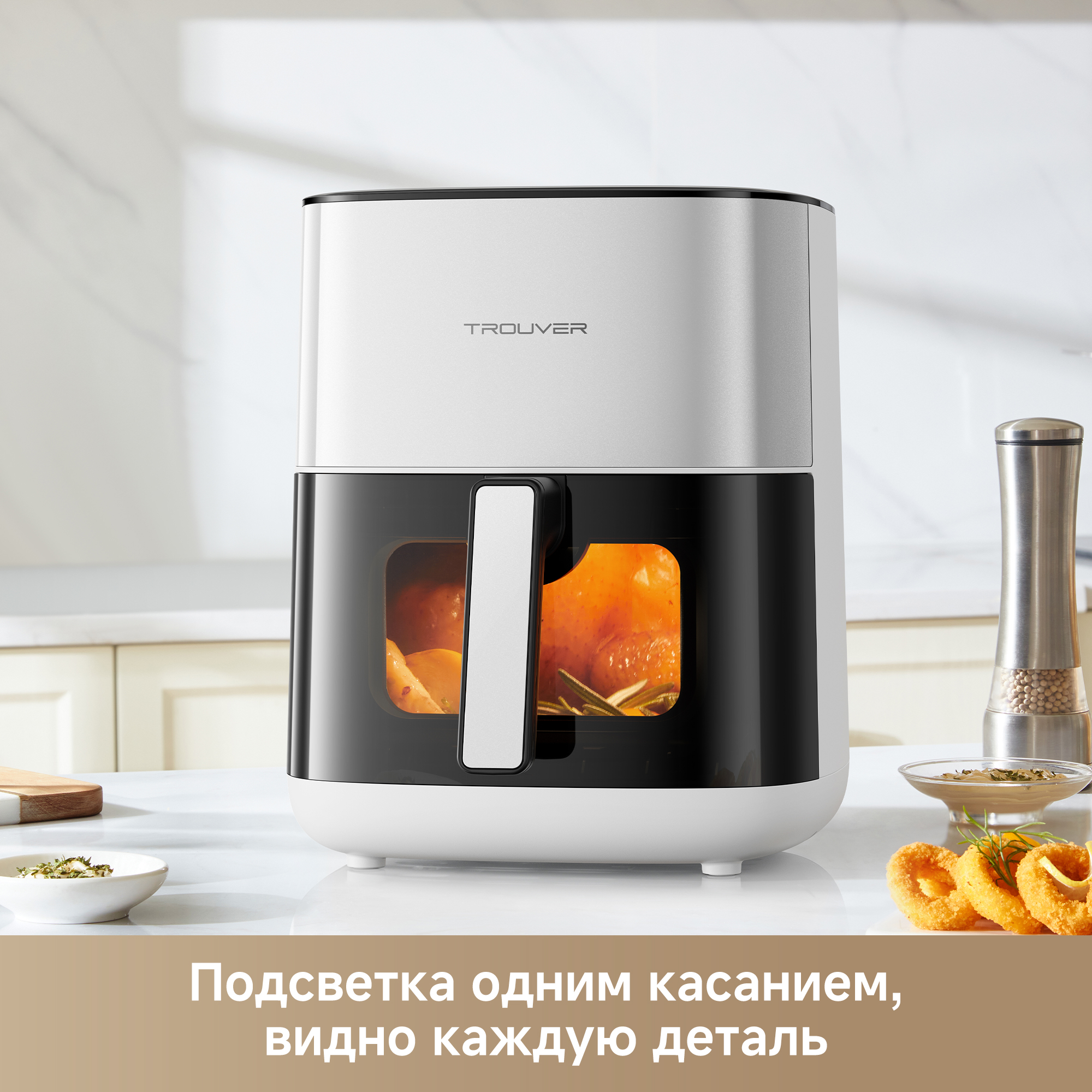 Аэрогриль Trouver FD10s Pro White