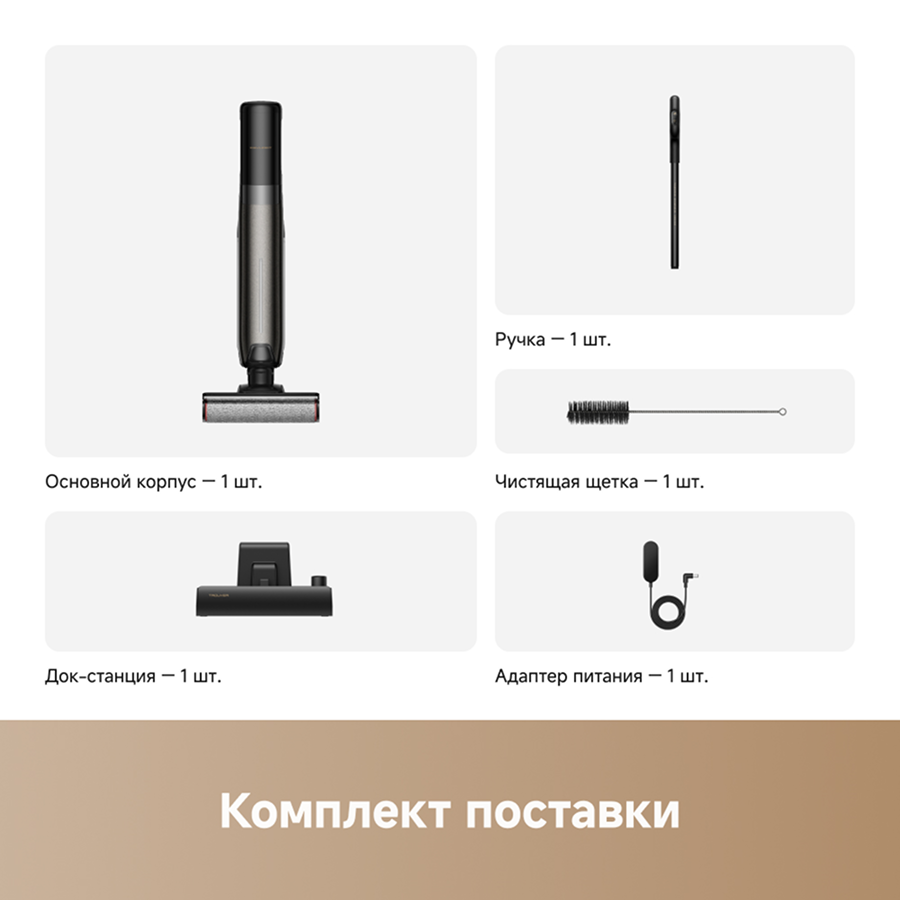 Моющий пылесос Trouver K20 Flex Reach