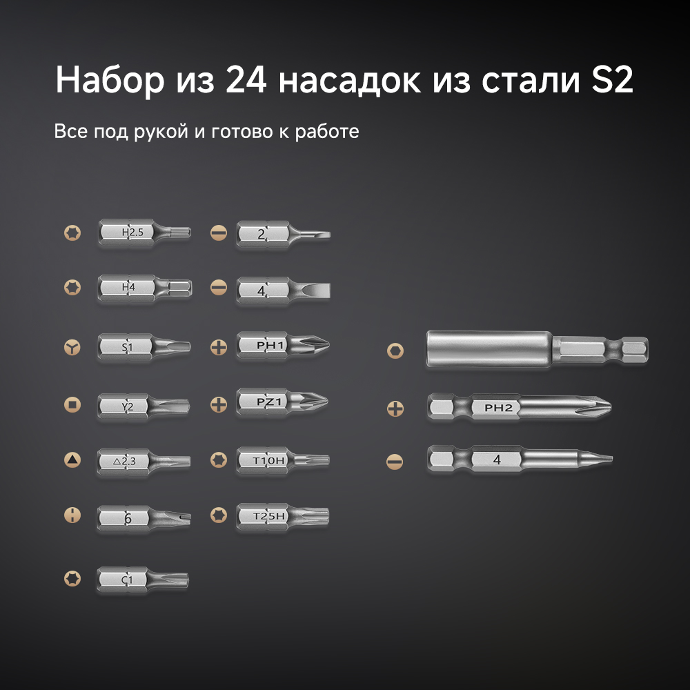 Электрический шуруповёрт Trouver TSD008 4V Electric Screwdriver Kit