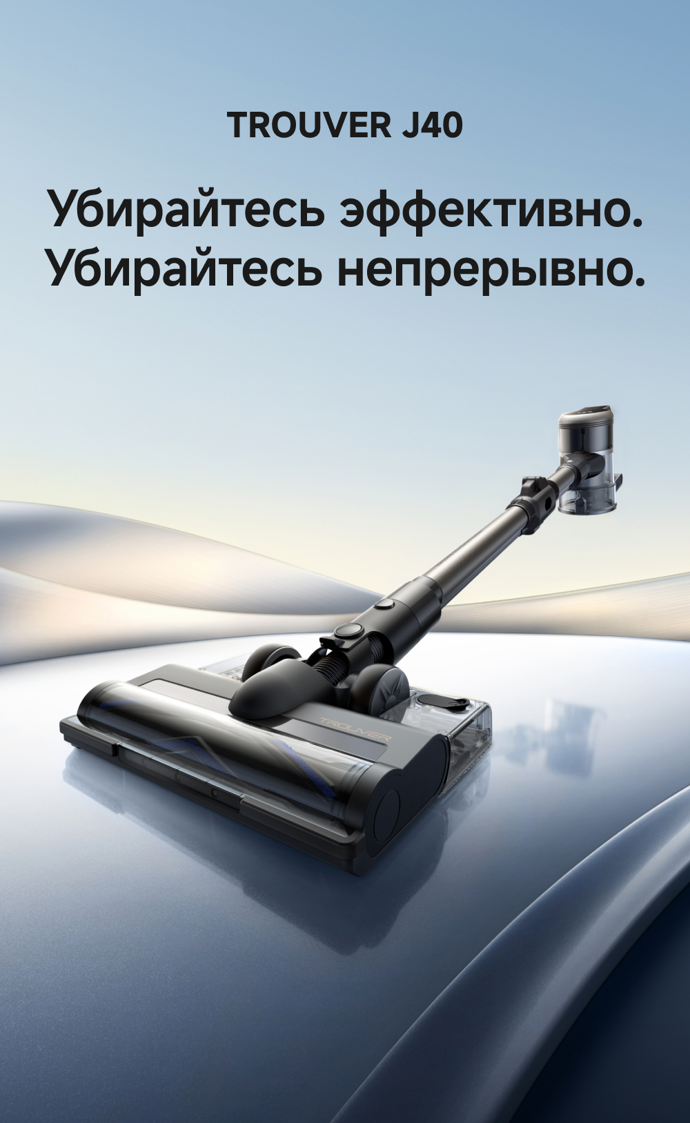 J40_Product Page_RU_01