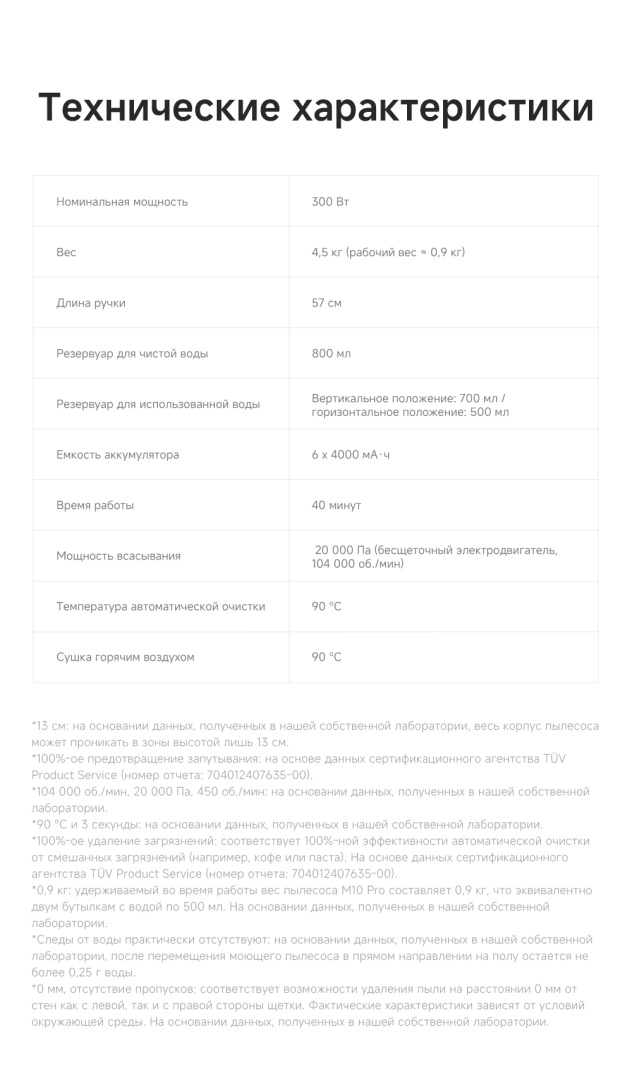 M10-Pro_RU2_04.jpg M10-Pro_RU2_04.jpg