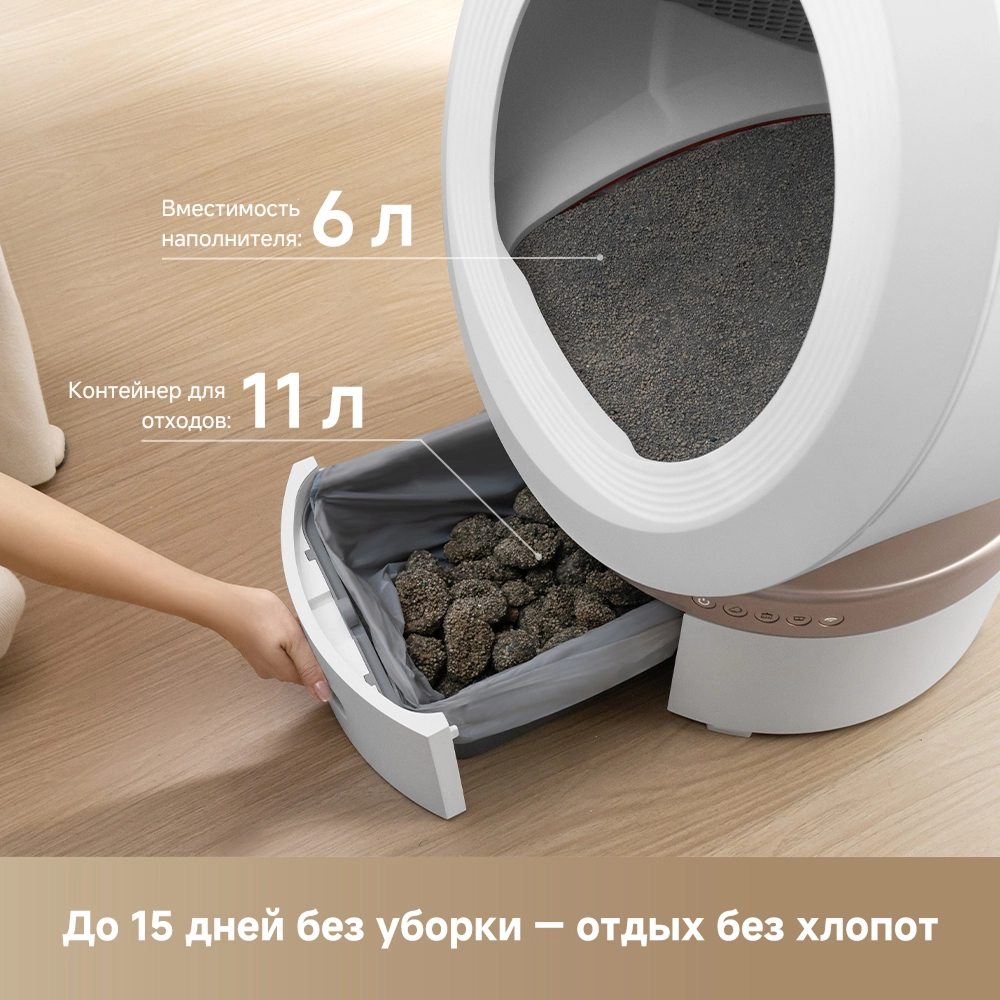 Самоочищающийся лоток Trouver LB10 Prime