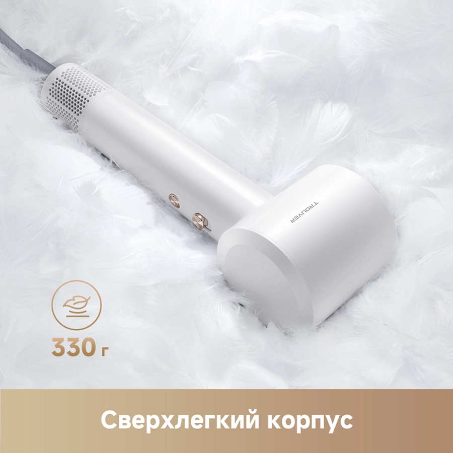 Фен Trouver Turbo White