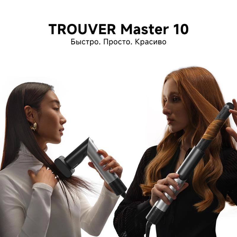 Стайлер Trouver Master 10 Silver