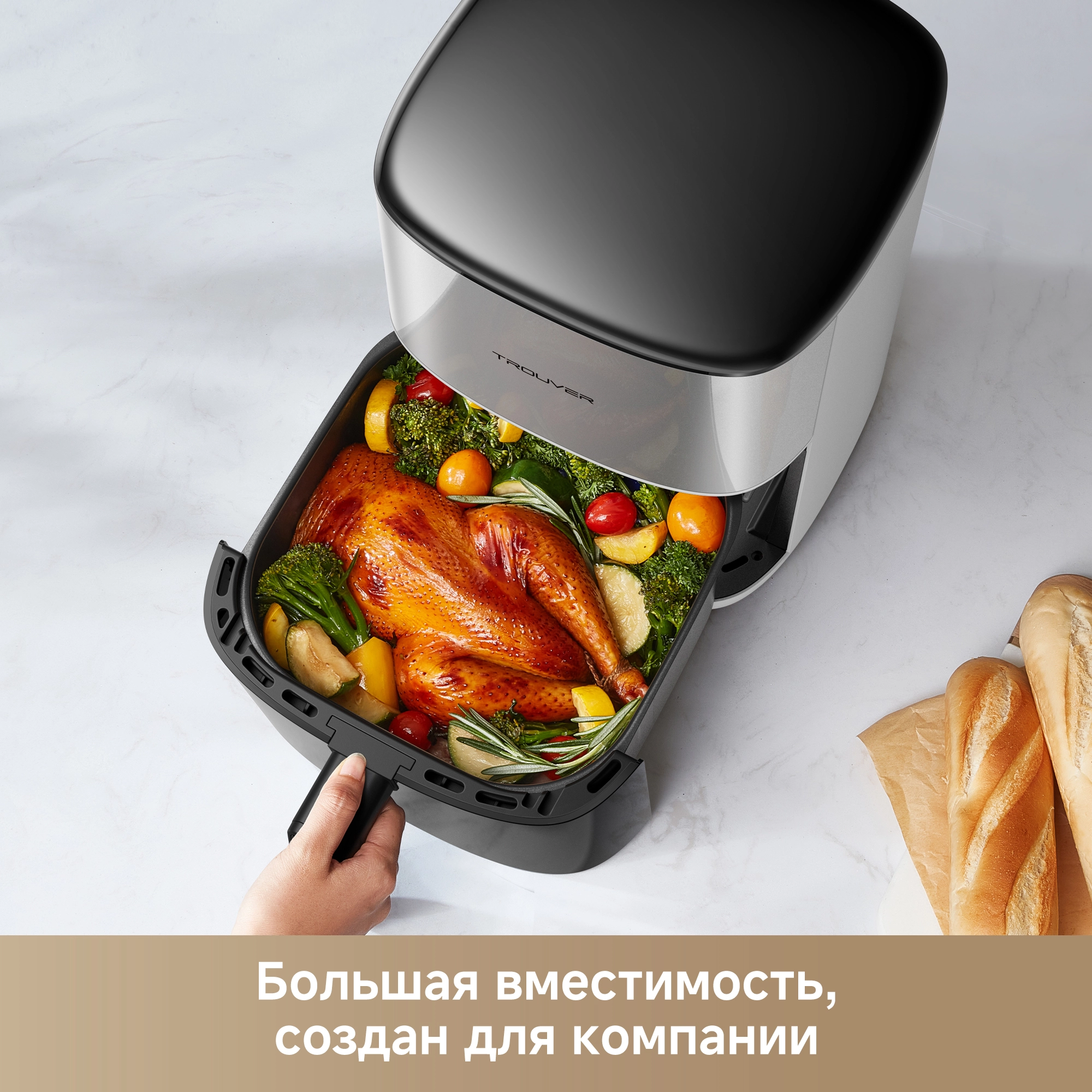 Аэрогриль Trouver FD10s Pro White
