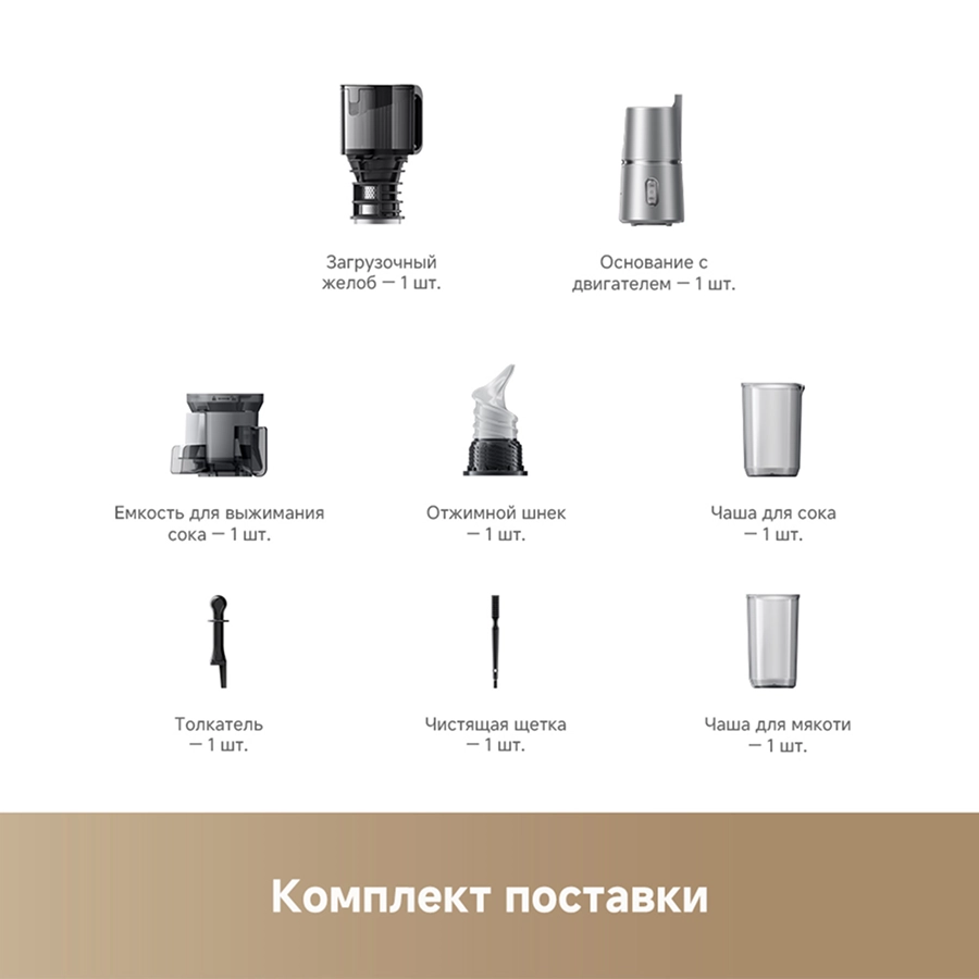 Соковыжималка Trouver Slow Juicer SJ10