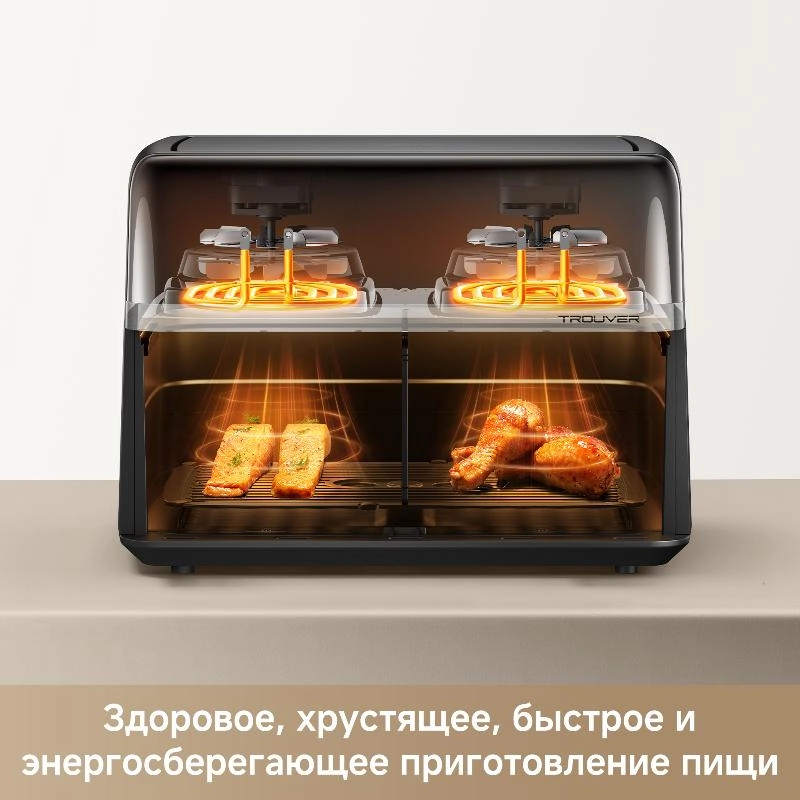 Аэрогриль Trouver FD20s Pro Black