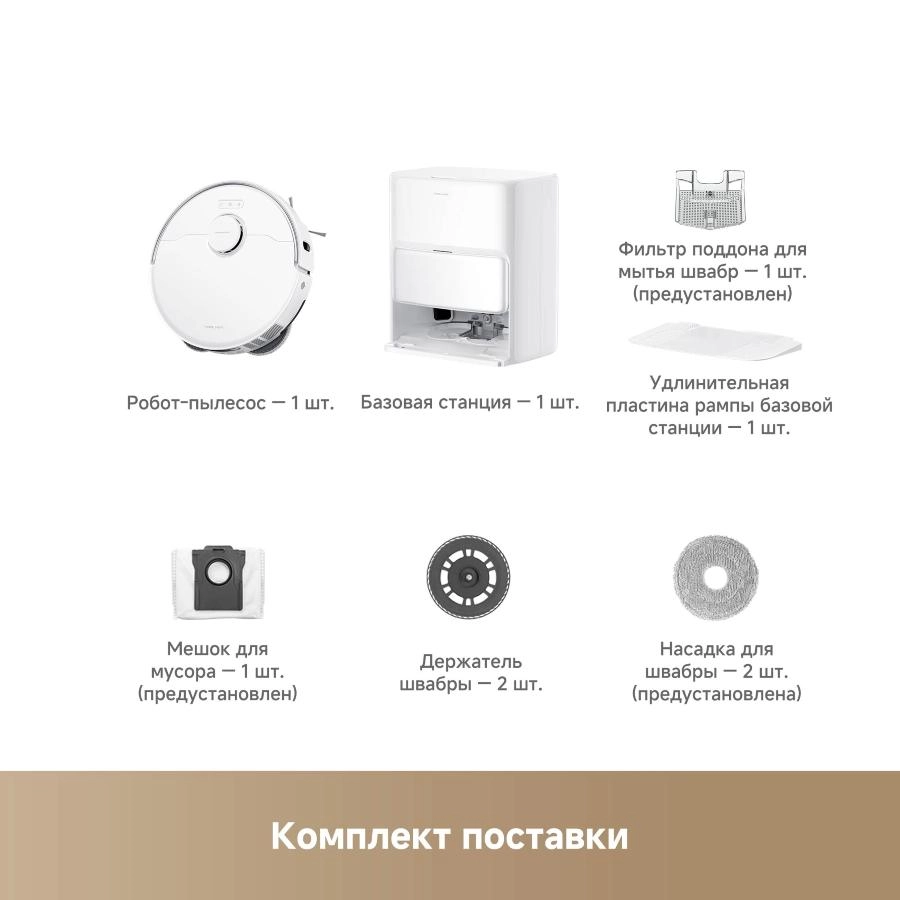 Робот-пылесос Trouver P50 Ultra White