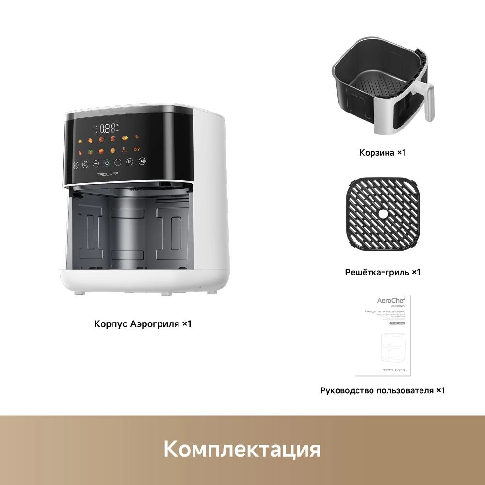Аэрогриль Trouver FD10 Pro Max White