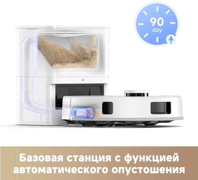 Робот-пылесос Trouver E20 Pro Plus