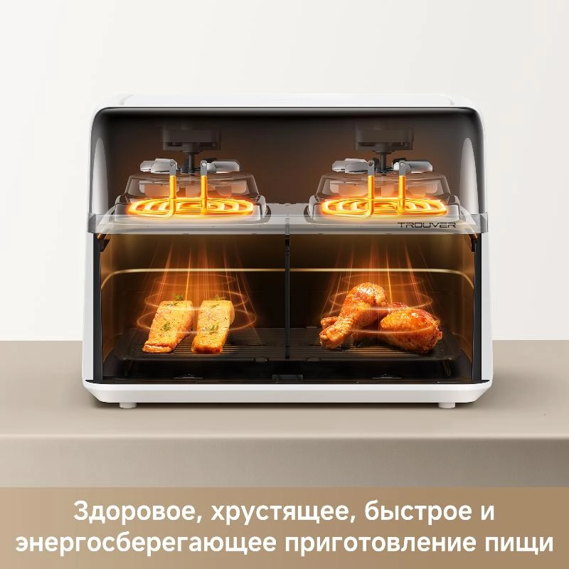Аэрогриль Trouver FD20s Pro White