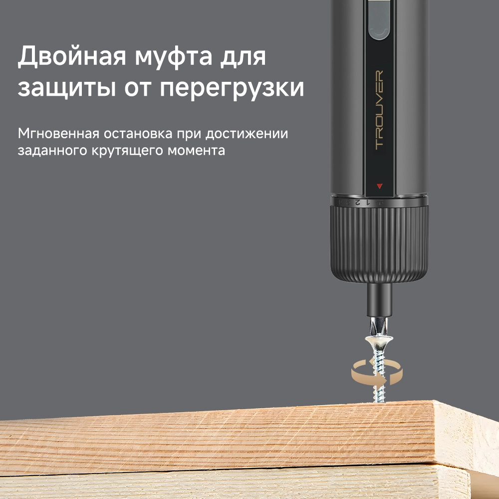 Электрический шуруповёрт Trouver TSD008 4V Electric Screwdriver Kit