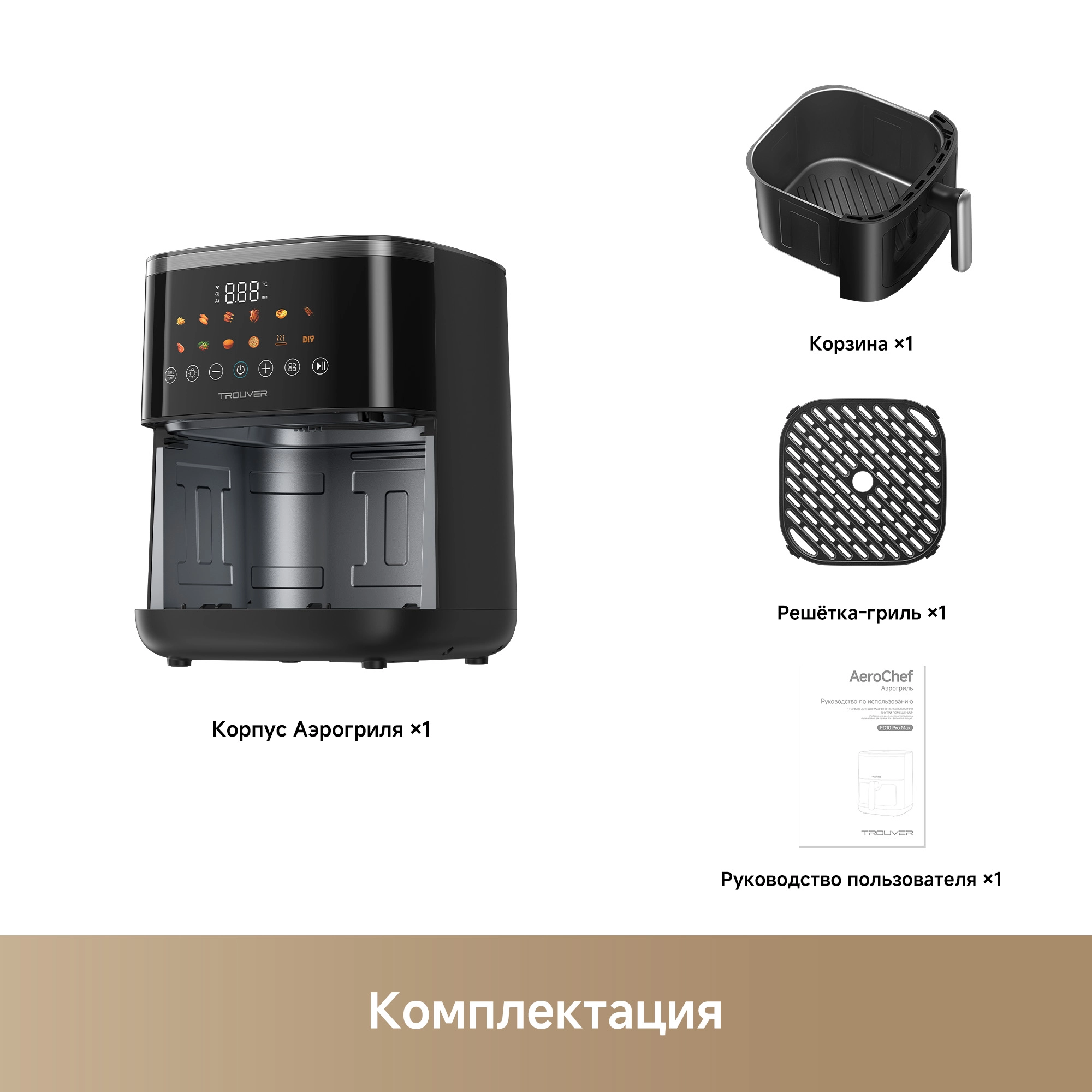 Аэрогриль Trouver FD10 Pro Max Black