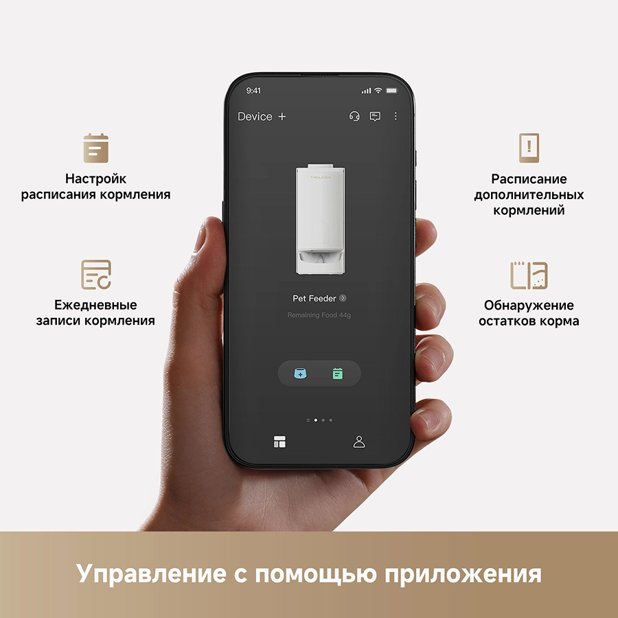 Кормушка для животных Trouver PF10 Pro