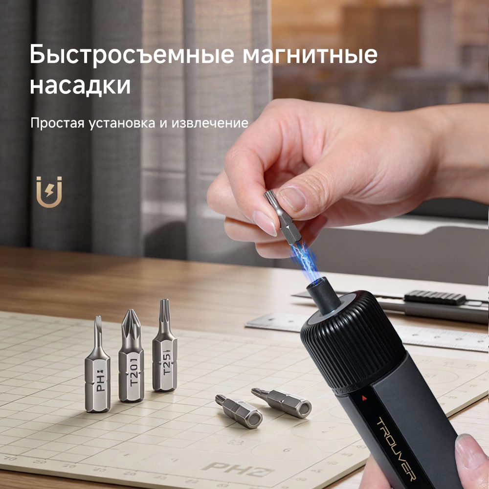 Электрический шуруповёрт Trouver TSD008 4V Electric Screwdriver Kit